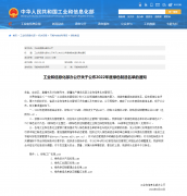 华新通信产品入选工业和信息化部“绿色设计产